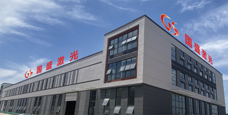 國盛激光科技搬廠啦!!!