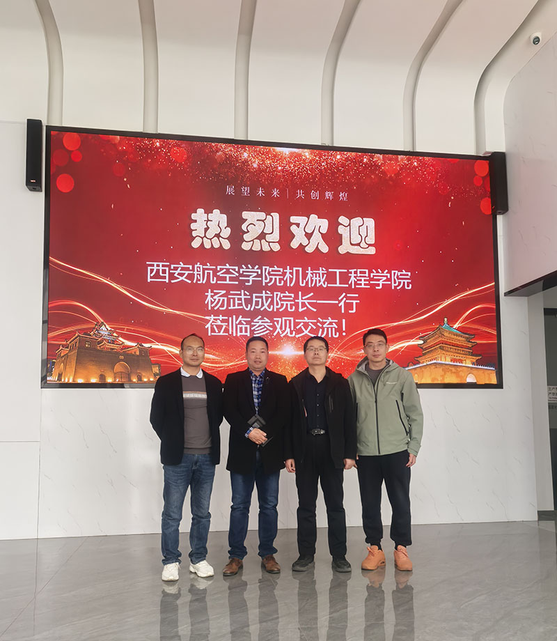 西安航空學院機械工程學院楊武成院長一行蒞臨西安..